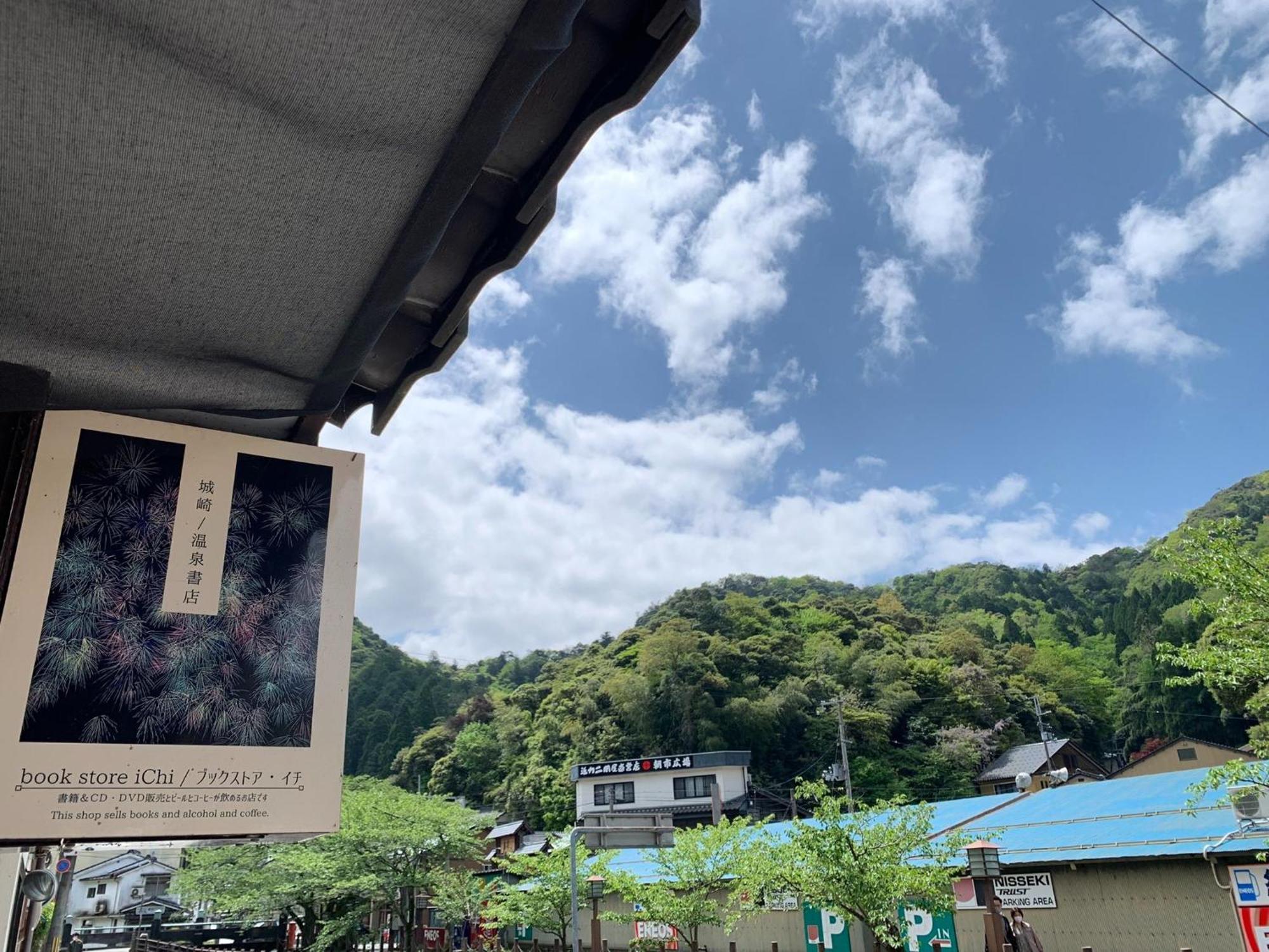 Book Store Ichi - Vacation Stay 87651V Toyooka  Bagian luar foto